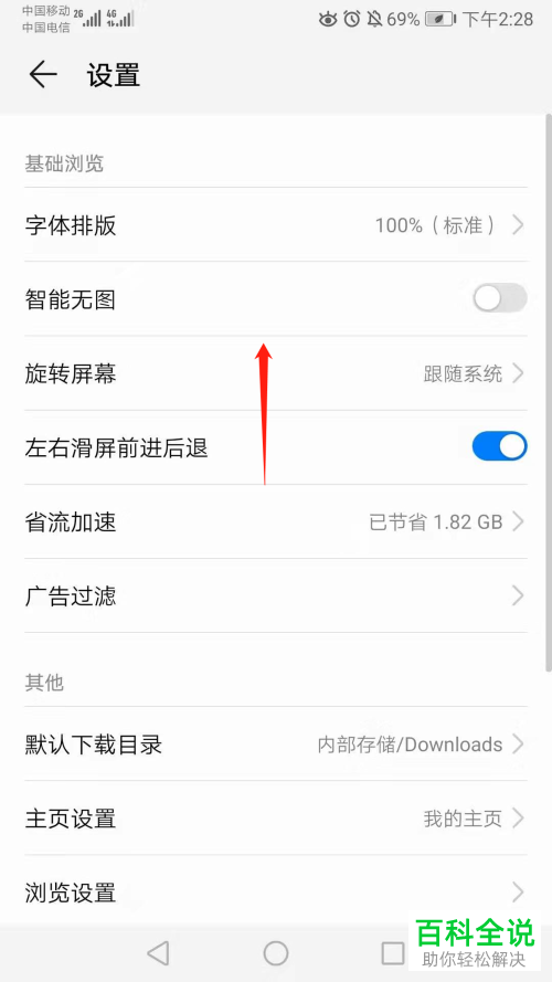 手机浏览器的所有浏览记录如何一次性清除