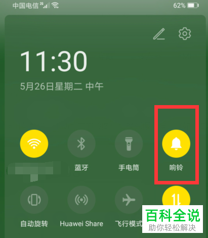 手机来电或接收消息都不震动如何解决