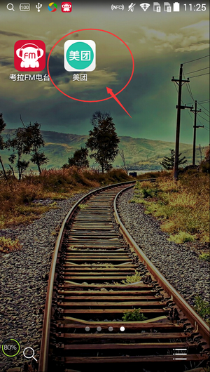 手机美团怎么扫描二维码