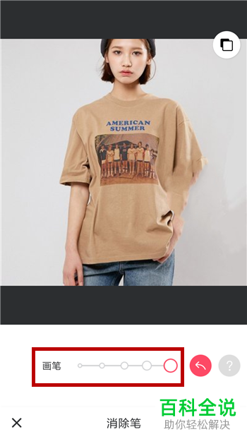 手机美图秀秀软件的消除笔如何使用