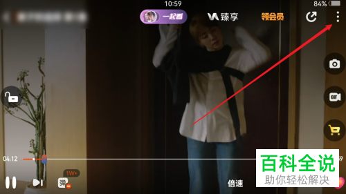 手机芒果TV如何将视频投屏至电视