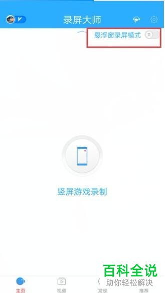 手机芒果TV怎么截取视频