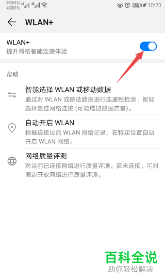 手机连wifi信号不稳定一会断网一会连接怎么办
