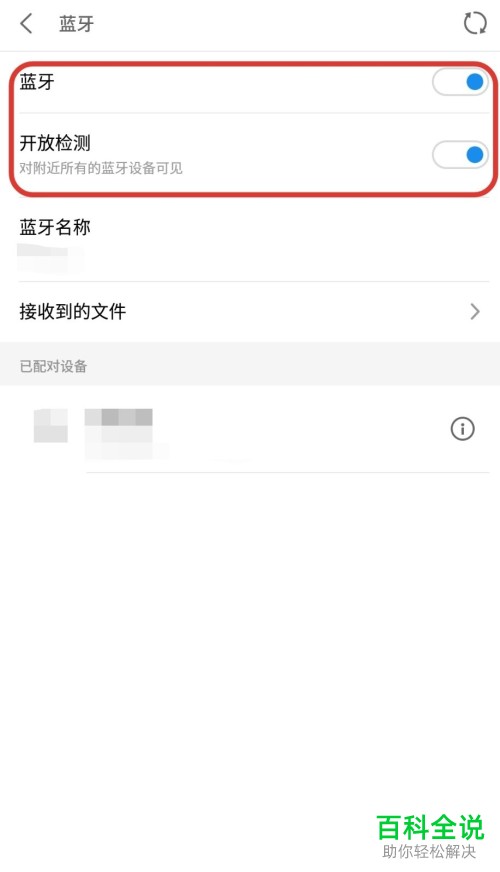 手机蓝牙如何设置共享数据流量网络给别的手机、电脑