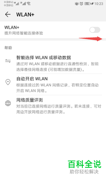 手机连wifi信号不稳定一会断网一会连接怎么办