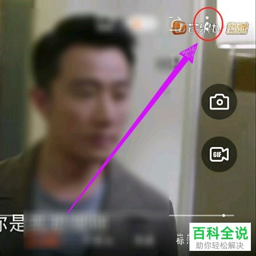 手机芒果TV如何让视频能够铺满全屏
