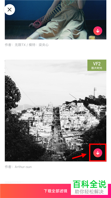 手机美图秀秀黑白滤镜在哪?怎么把照片变成黑白的