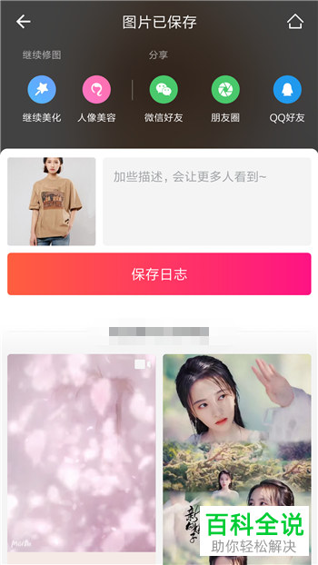 手机美图秀秀软件的消除笔如何使用