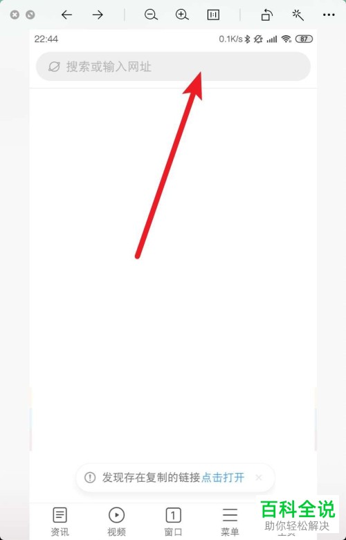 手机连接WiFi如何设置路由器网络