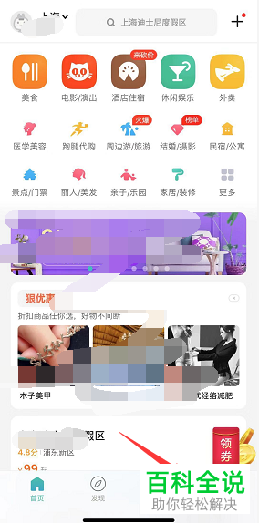 手机美团软件如何修改我们的评论