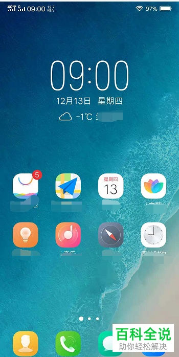 手机录制屏幕的方法