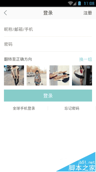 手机蘑菇街怎么看直播?蘑菇街app直播观看方法