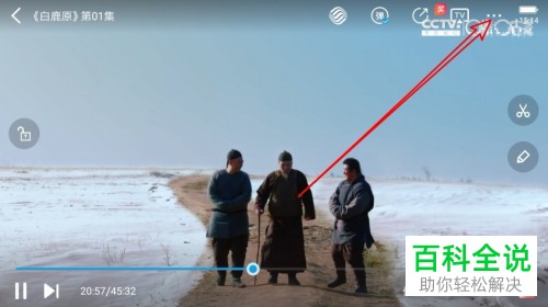 手机咪咕视频的弹幕显示区域如何调整