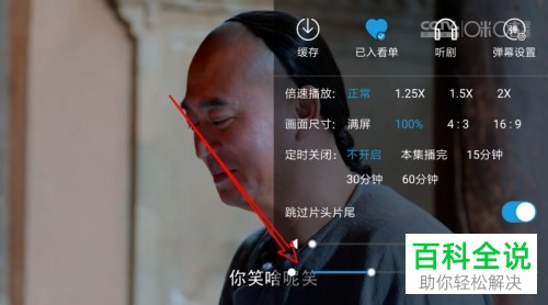 手机咪咕视频app如何对视频亮度进行调节