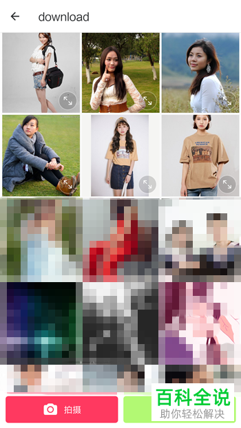 手机美图秀秀软件的消除笔如何使用