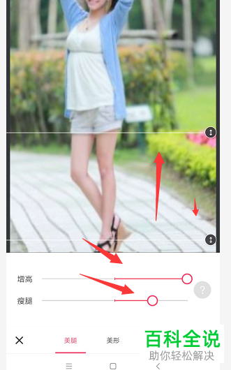 手机美图秀秀怎么美化图片