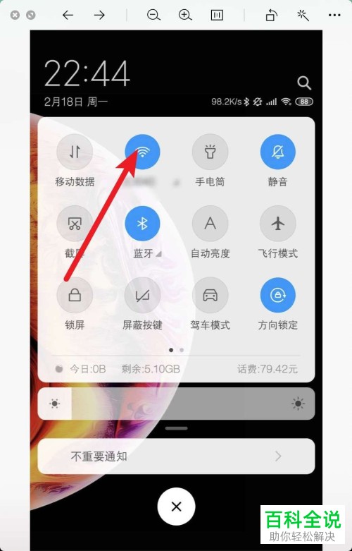 手机连接WiFi如何设置路由器网络