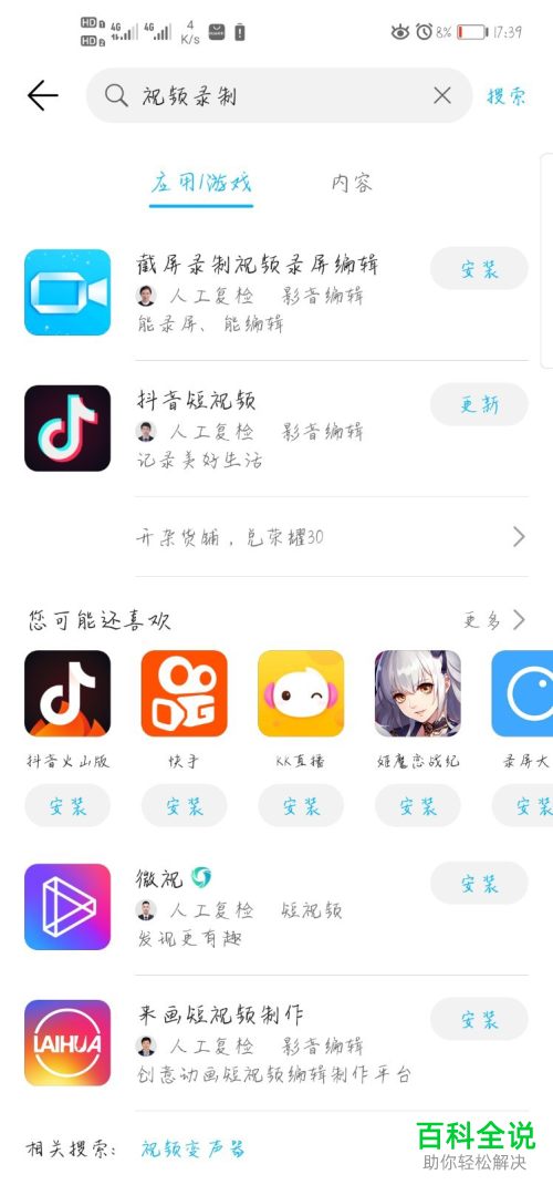 手机录制视频总是卡顿怎么办