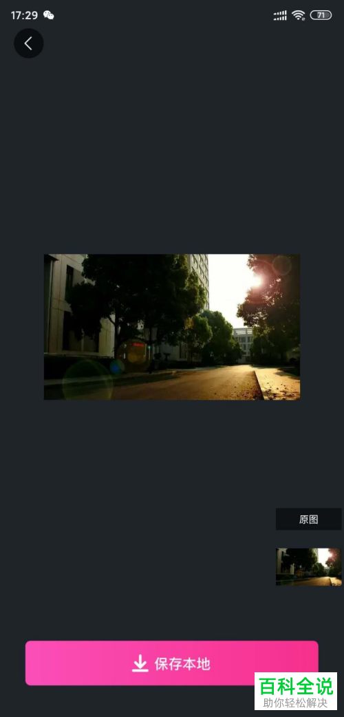 手机美册APP怎么对低像素照片提升清晰度