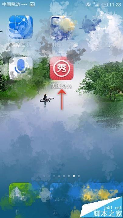 手机美图秀秀怎么使用魔幻笔功能添加特效?