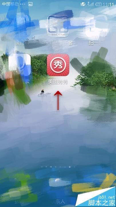 手机美图秀秀怎么下载下载和删除边框素材?