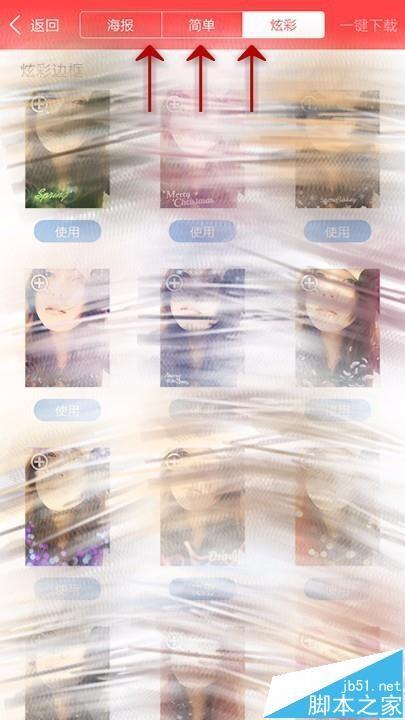 手机美图秀秀怎么下载下载和删除边框素材?