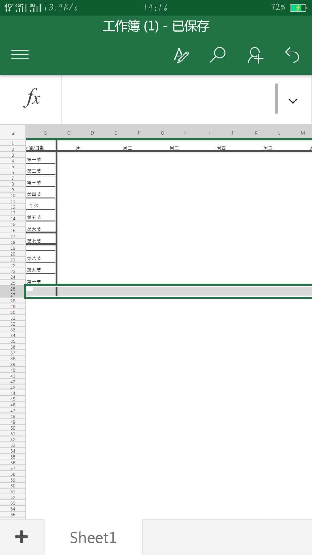 手机Microsoft office怎么制作一个课程表?