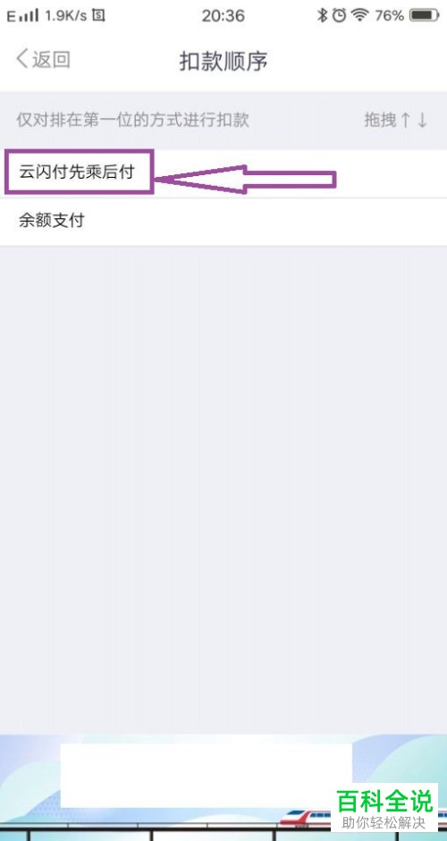 手机metro大都会软件的云闪付如何进行绑定