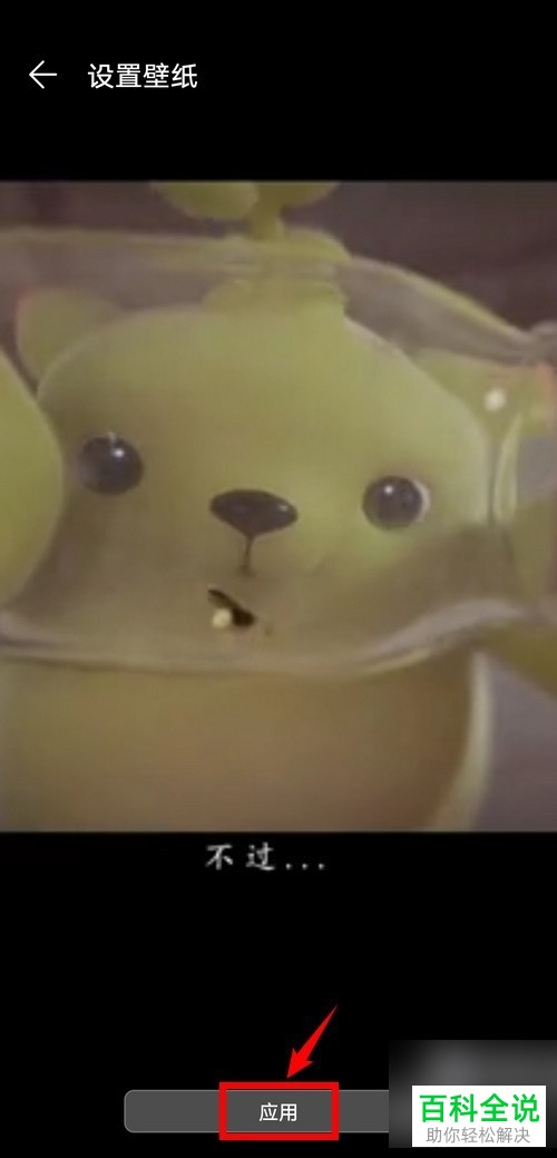 手机内怎么利用抖音来制作动态壁纸