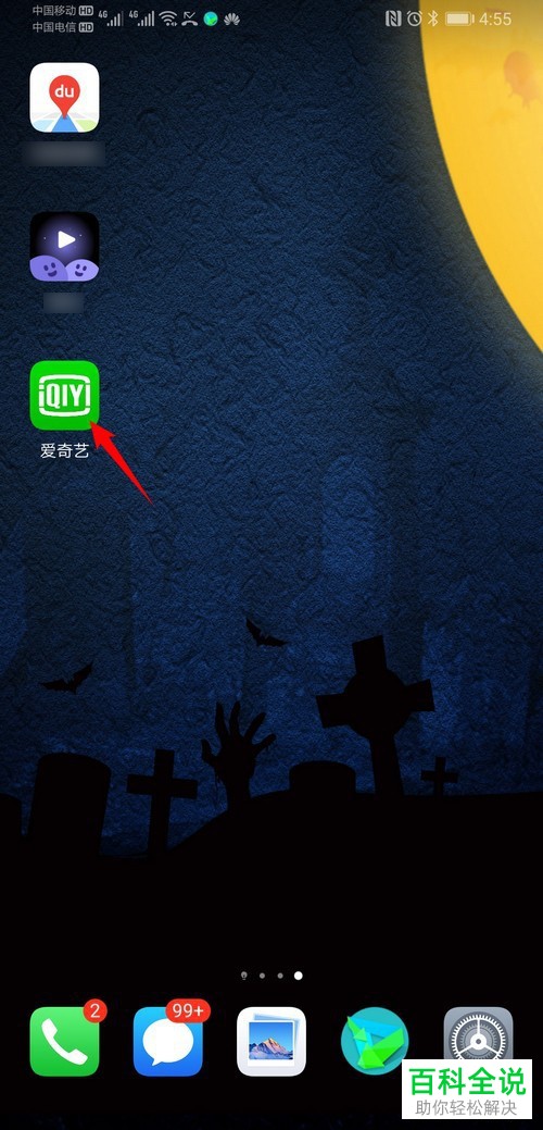 手机内怎么在快手app中上传爱奇艺视频