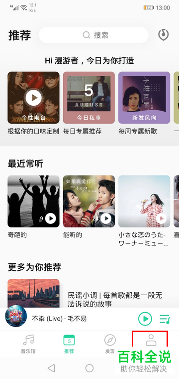 手机内怎么为QQ音乐评分