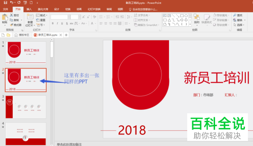 实际内容和PPT略缩文档预览不符怎么办？