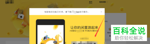 手机内如何将淘宝内的商品一键转卖至闲鱼app内