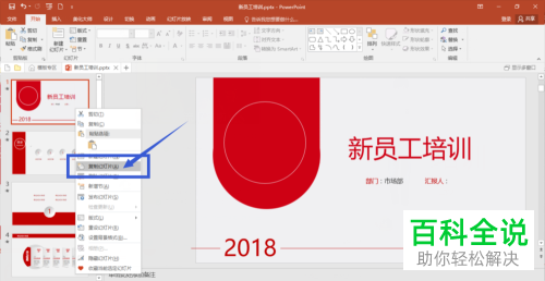 实际内容和PPT略缩文档预览不符怎么办？