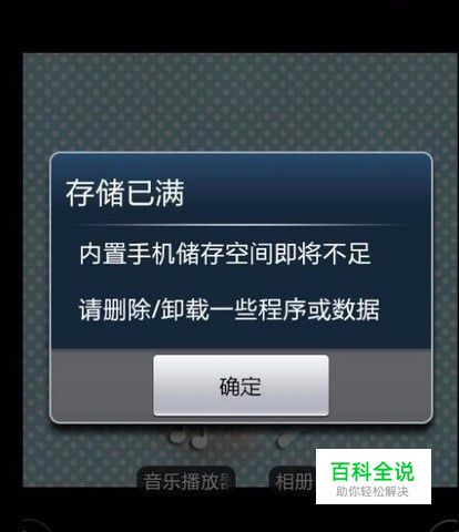 手机内存显示不足，如何增加手机内存
