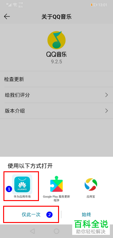 手机内怎么为QQ音乐评分