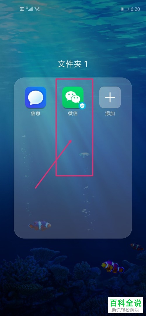 手机内如何通过申诉来找回微信的密码