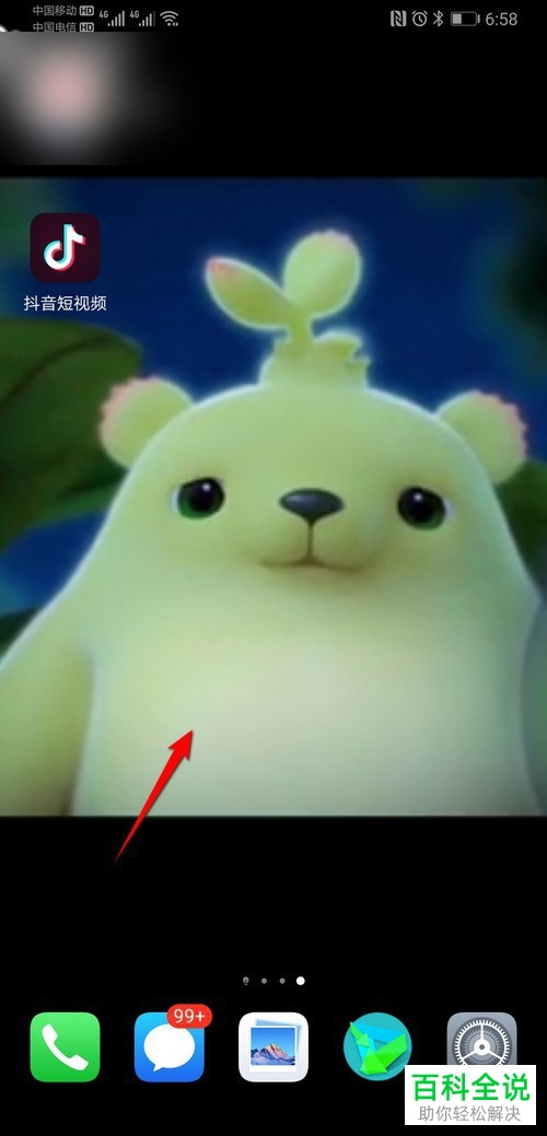 手机内怎么利用抖音来制作动态壁纸