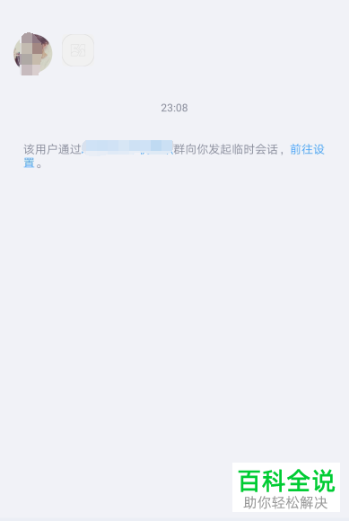 手机内怎么将QQ的头像设置为透明头像