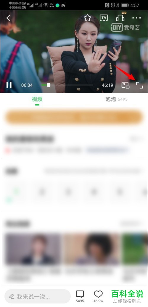 手机内怎么在快手app中上传爱奇艺视频