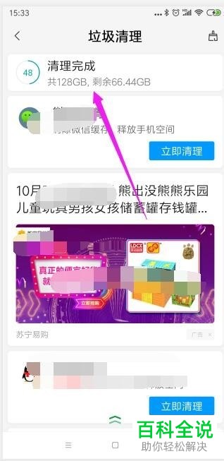 手机内如何清理QQ中的个人文件