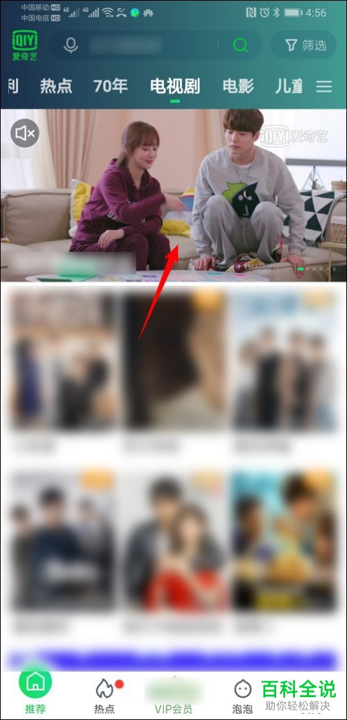 手机内怎么在快手app中上传爱奇艺视频