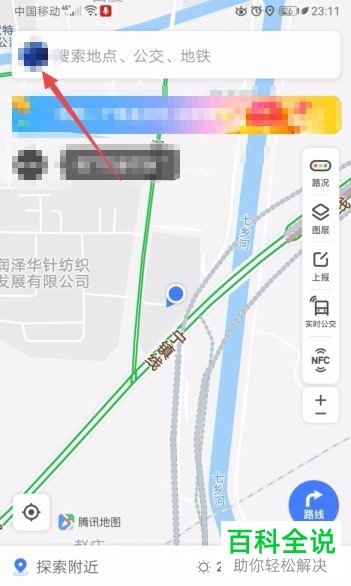 手机内怎么将腾讯地图中的地图缩放方式设置为按键
