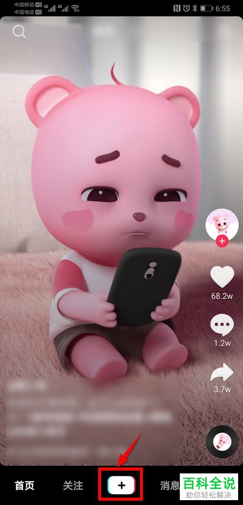 手机内怎么利用抖音来制作动态壁纸