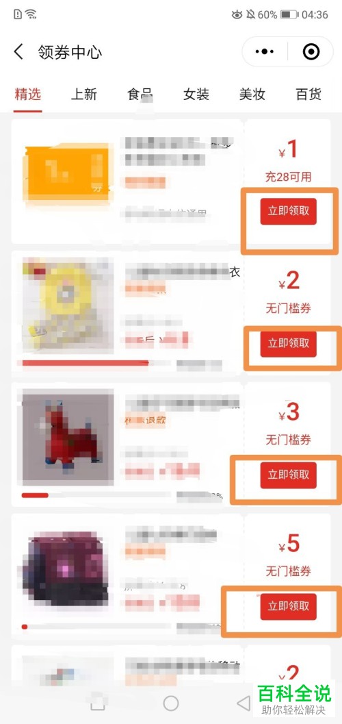 手机拼多多中优惠券在哪领取