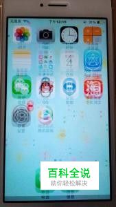 手机屏幕重影怎么恢复