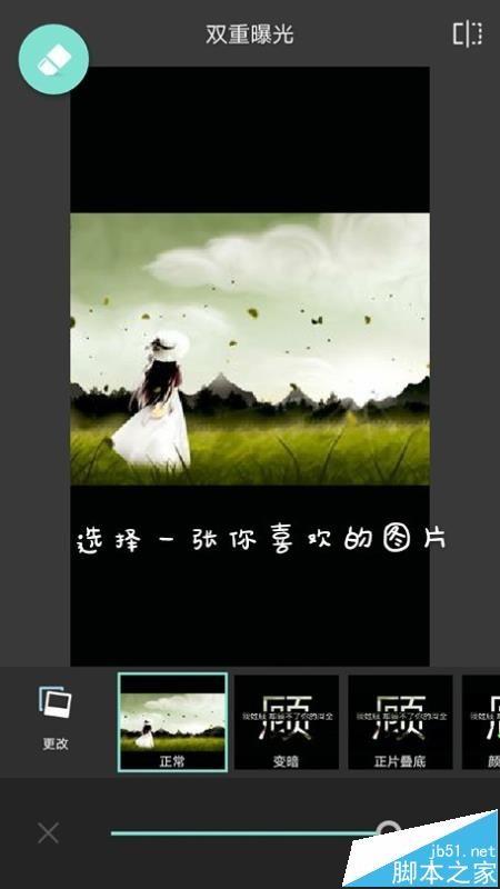 手机Pixlr怎么设计分割字?