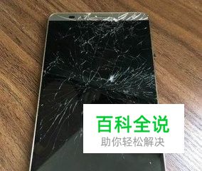 手机屏碎了怎么自己换屏幕