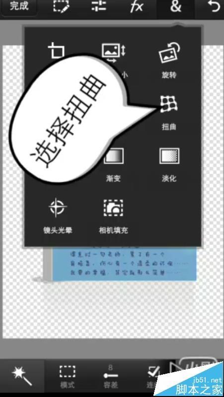 手机Photoshop Touch怎么制作小说封面?