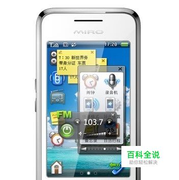 手机屏幕进水后如何处理？